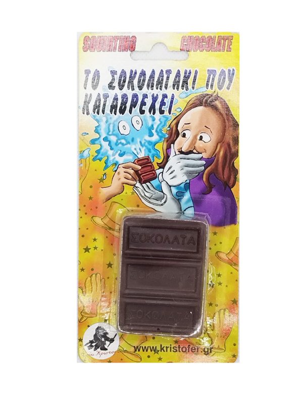 ΣΟΚΟΛΑΤΑΚΙ ΠΟΥ ΚΑΤΑΒΡΕΧΕΙ