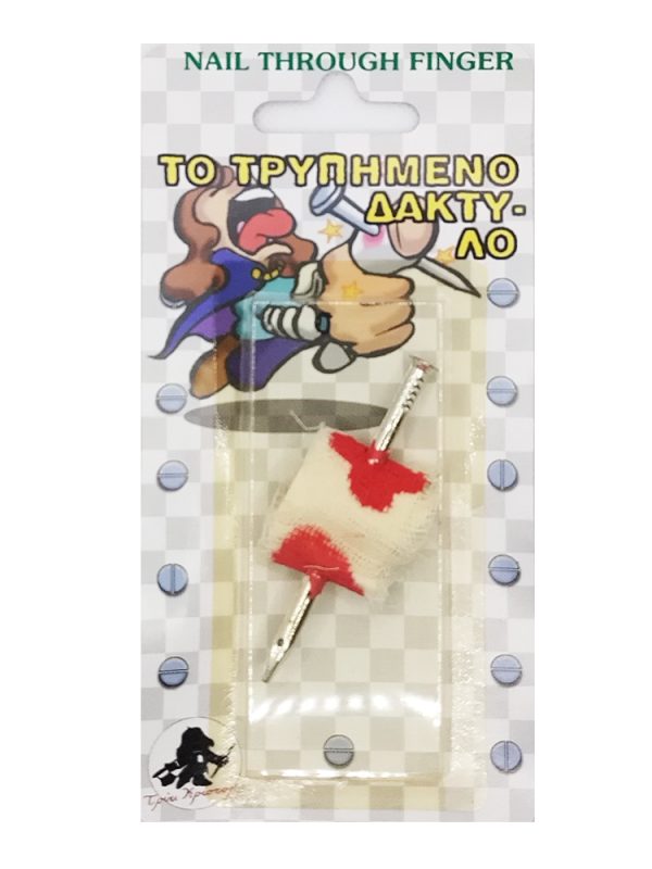 ΤΡΥΠΗΜΕΝΟ ΔΑΧΤΥΛΟ
